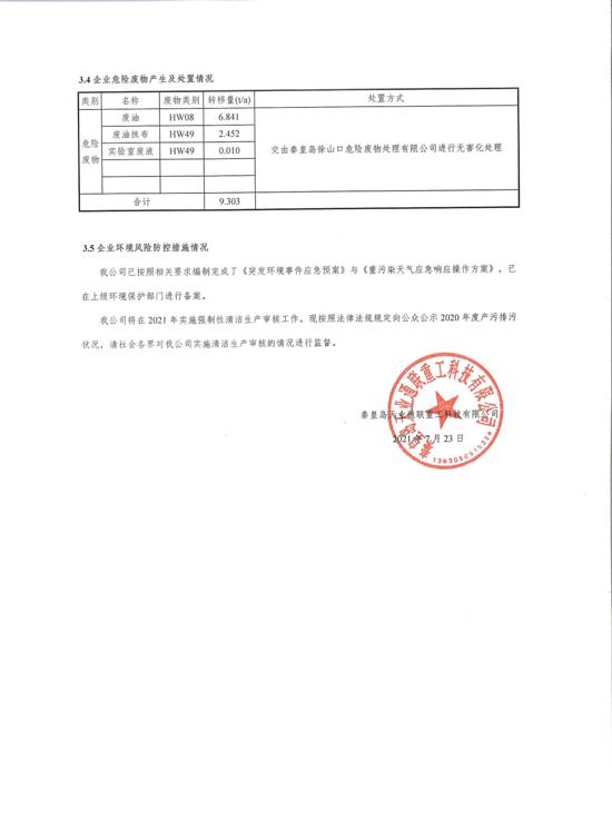 首页- bwin集团有限公司官网