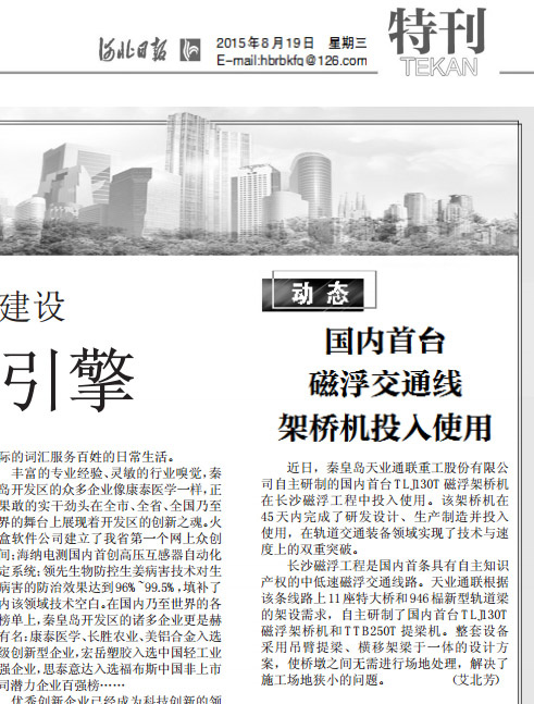 首页- bwin集团有限公司官网