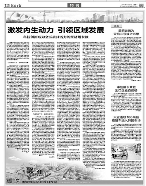 首页- bwin集团有限公司官网