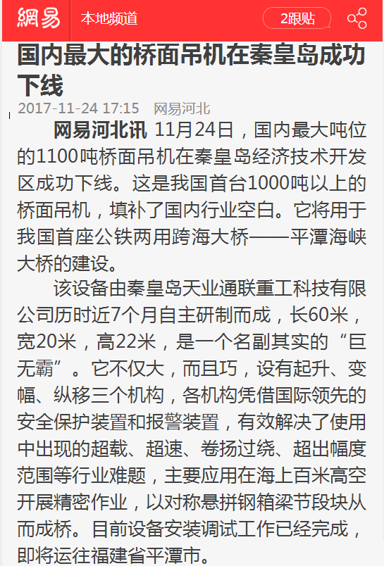 首页- bwin集团有限公司官网