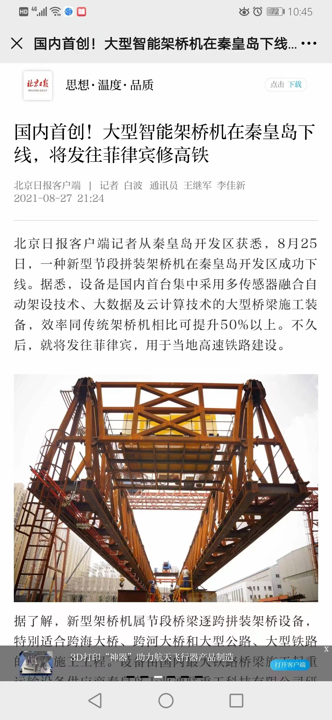 首页- bwin集团有限公司官网