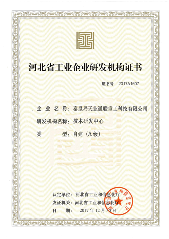 首页- bwin集团有限公司官网