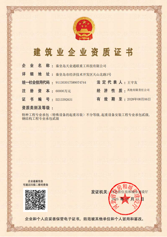 首页- bwin集团有限公司官网