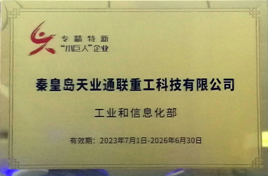 首页- bwin集团有限公司官网